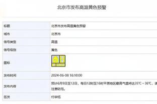 6战全胜进19球丢1球5零封 克洛普超波切蒂诺成节礼日战绩最佳主帅