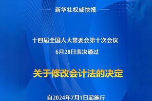 媒体人：首轮获胜6队基本就是新赛季6强，其中国安和浙江稍差