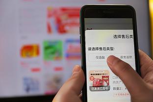 雷竞技app下载苹果官方版截图3